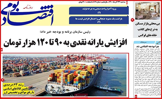 اقتصاد بومی