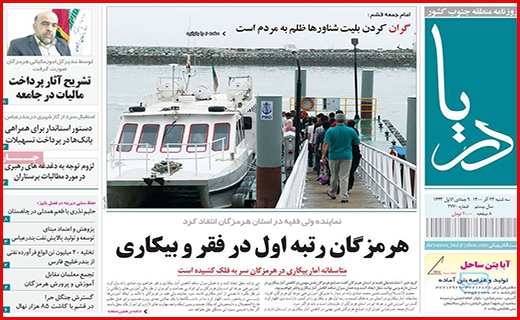 دریا