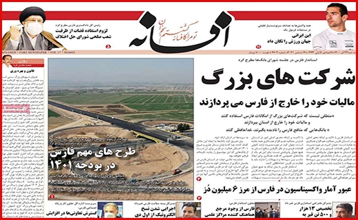 افسانه