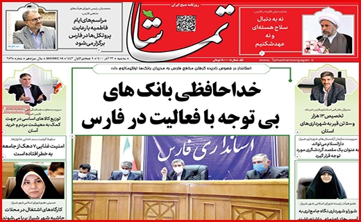تماشا