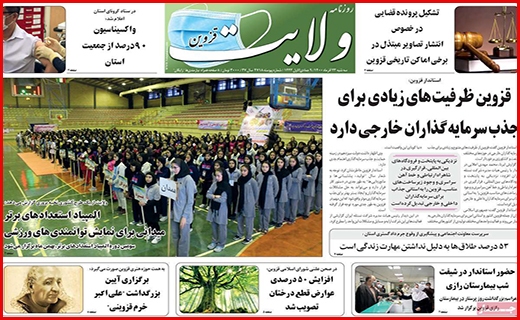 ولایت