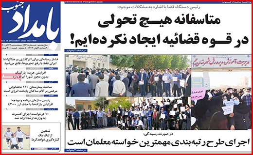بامداد جنوب