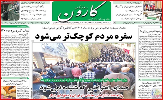 کارون