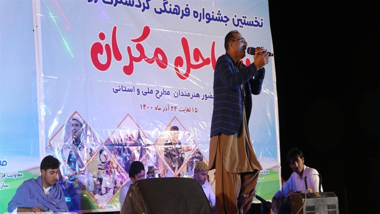 جشنواره شب‌های فرهنگی گردشگری در روستای عورکی چابهار
