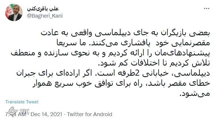 گزارش علی باقری از آخرین وضعیت مذاکرات وین