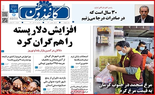 روزنامه کاغذ وطن