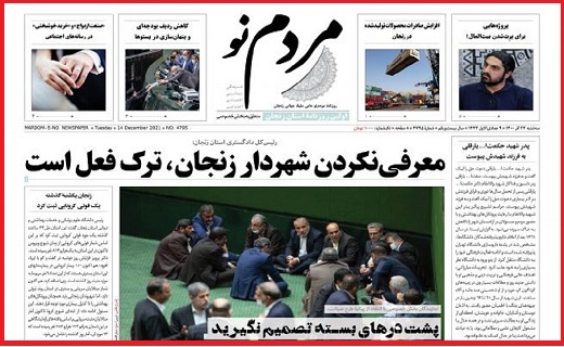مردم نو