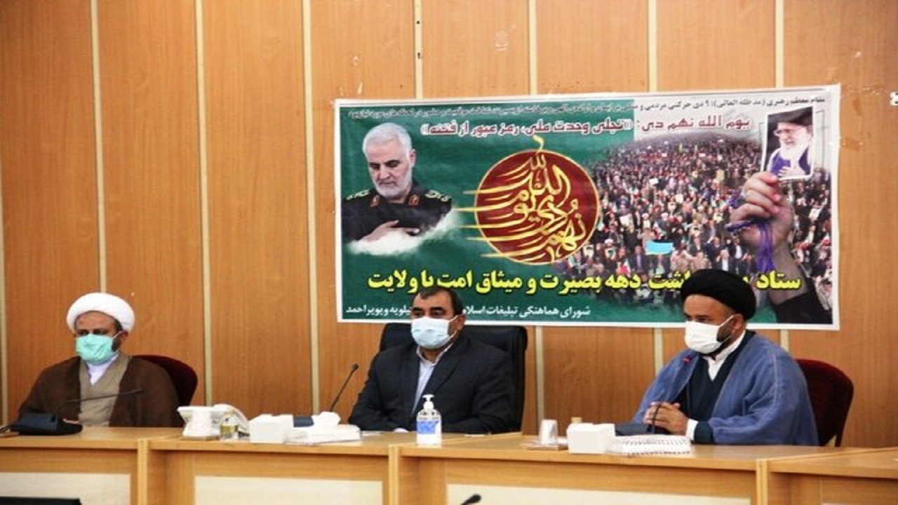 برگزاری برنامه های مختلف دهه بصیرت در کهگیلویه و بویراحمد