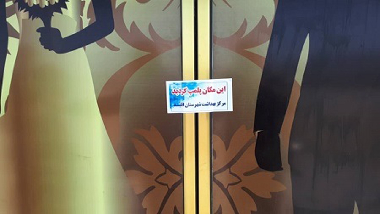 توقیف ۶ دستگاه غیر مجاز زیبایی در آرایشگاه‌های زنانه کازرون