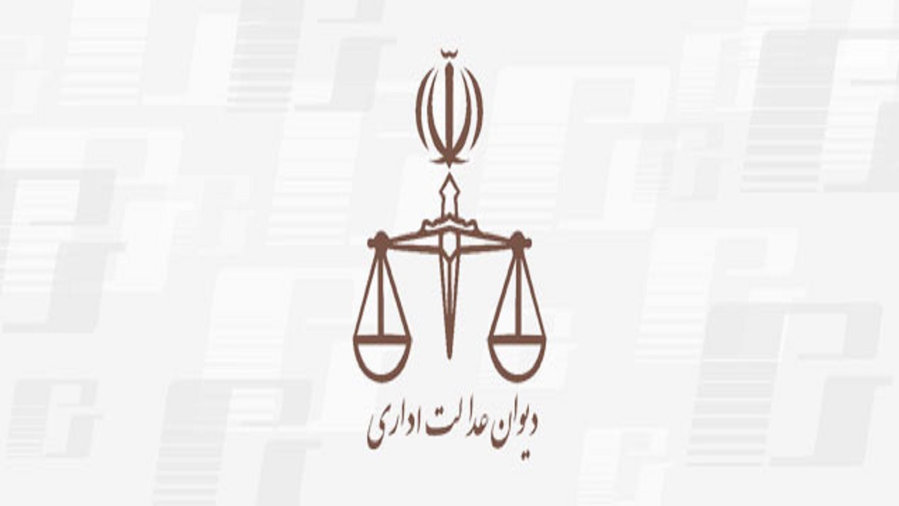تامین اجتماعی و کمیسیون ماده ۱۰۰ شهرداری پر شکایت‌ترین دستگاه‌ها در دیوان عدالت اداری