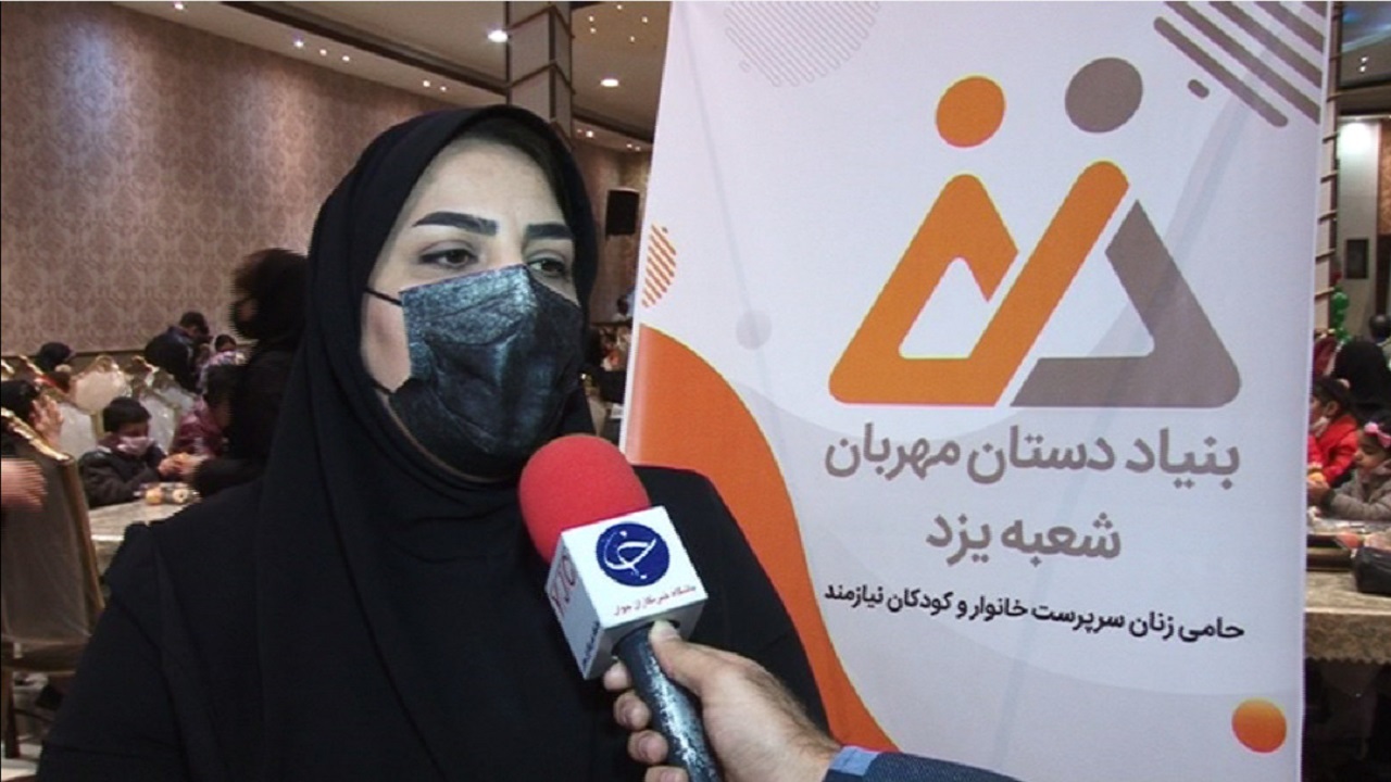 یلدایی متفاوت با طعم مهربانی در یزد