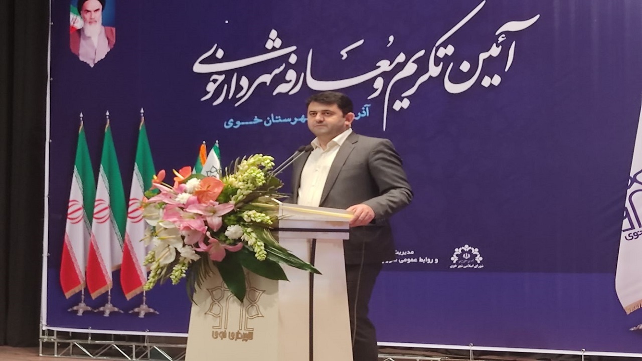 تصویب طرح تفصیلی شهر خوی