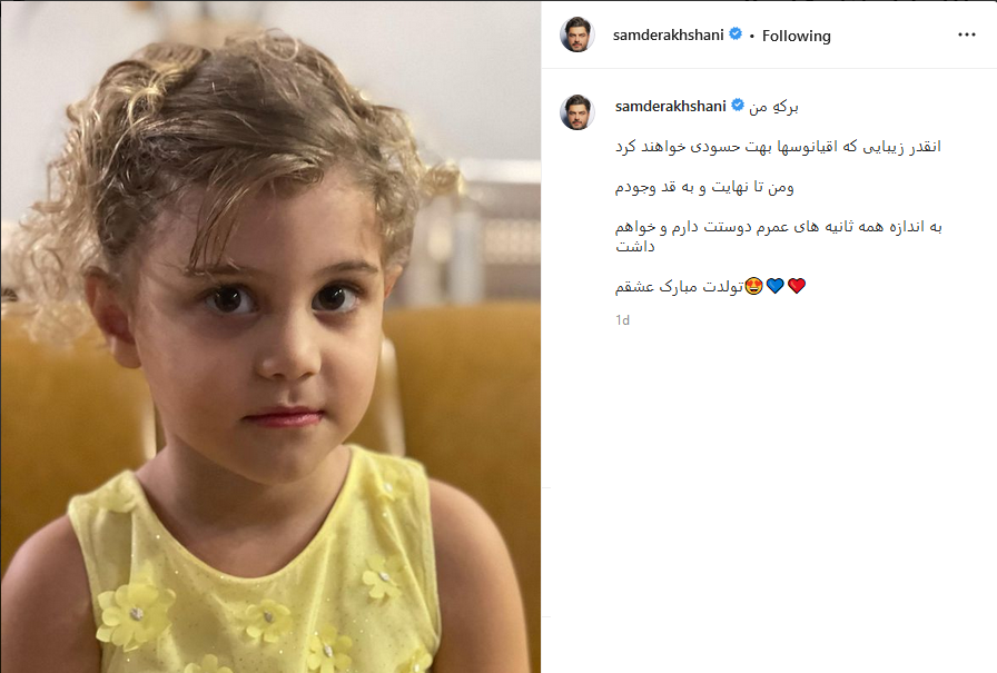 سام درخشانی