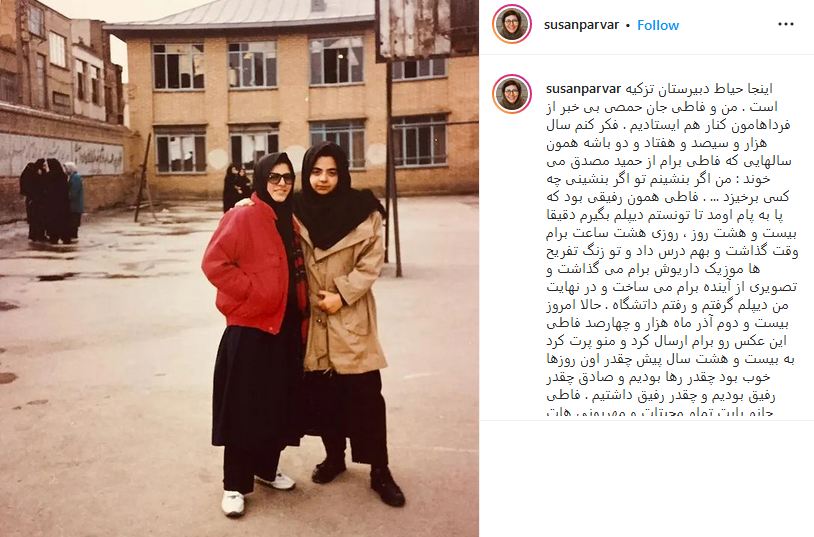 سوسن پرور