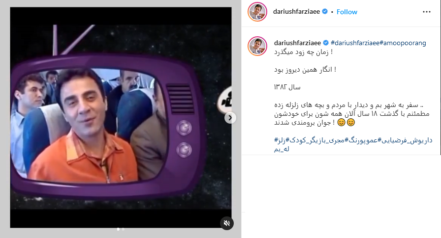 داریوش فرضیایی
