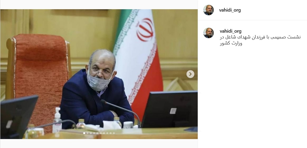 پست وحیدی