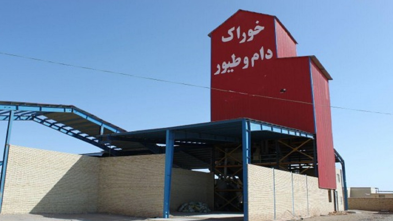 لزوم ایجاد سامانه‌ تایید صدور مجوز برای کارخانجات خوراک دام خراسان رضوی