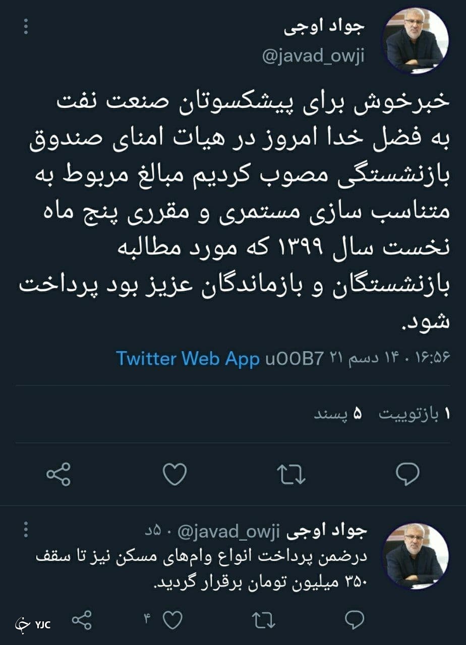 اوجی