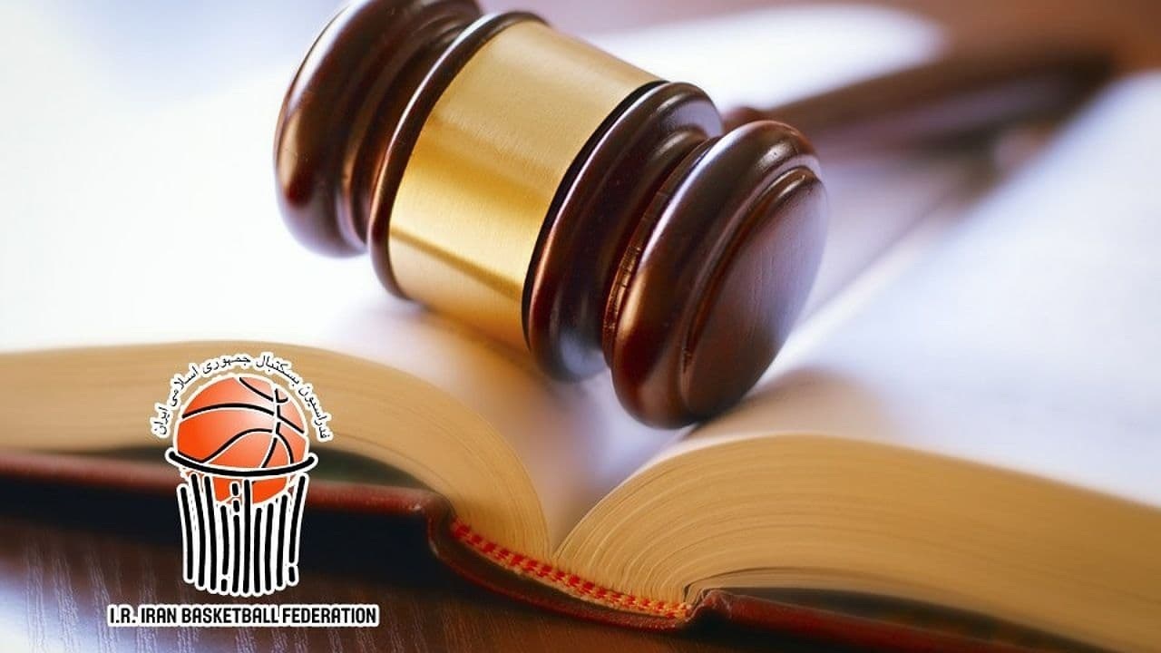 کمیته انضباطی فدراسیون بسکتبال احکام جدید صادر شده را اعلام کرد
