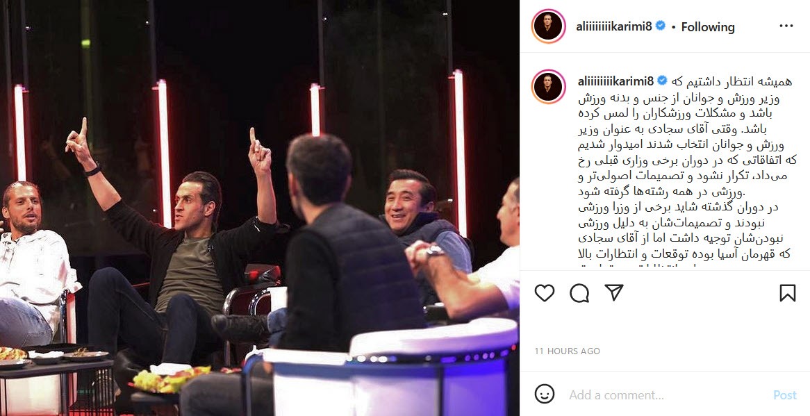 علی کریمی
