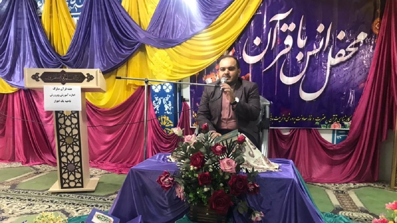 محفل انس با قرآن از سوی آموزش و پرورش ناحیه یک اهواز برگزار شد