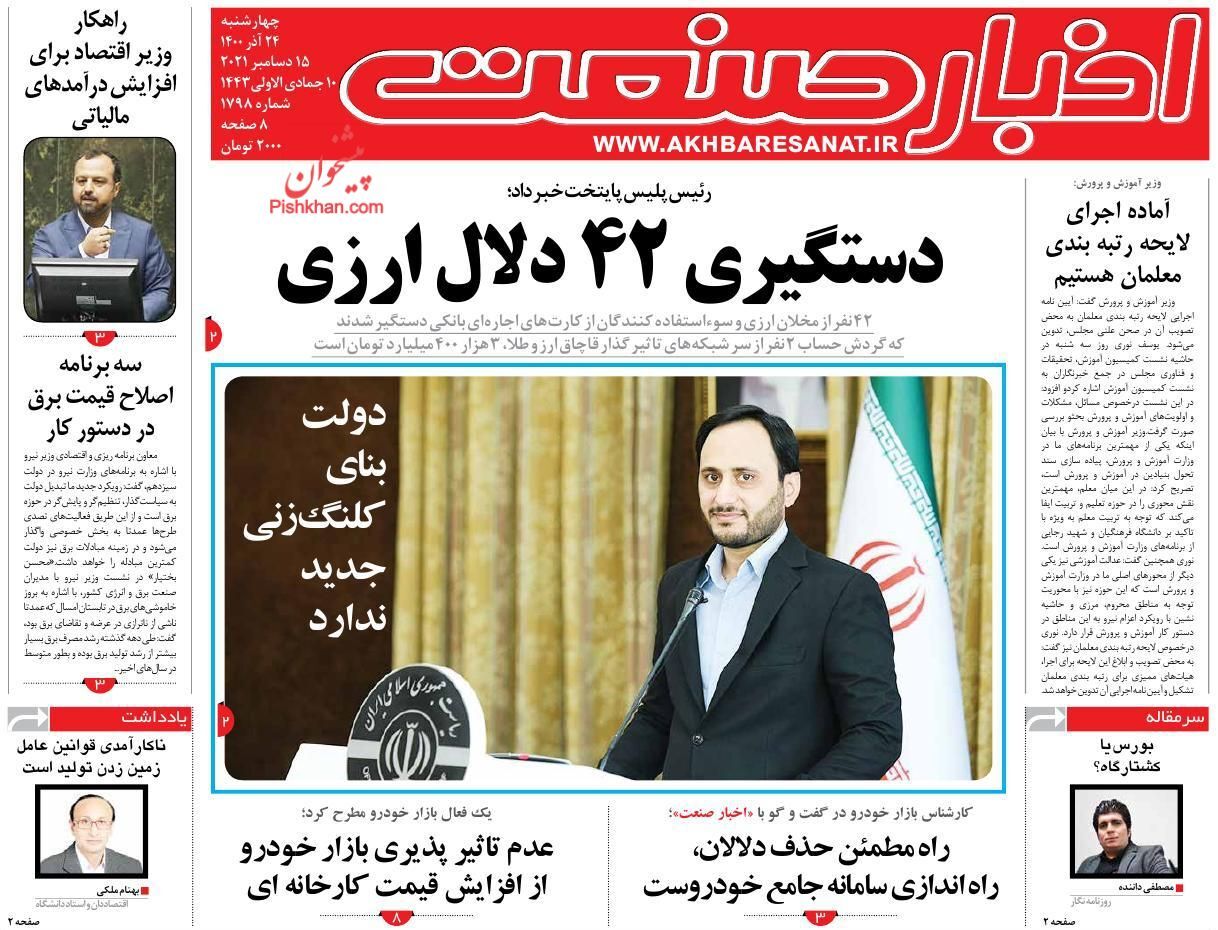 فرمول قیمت&zwnj;گذاری نفت ایران تغییر می&zwnj;کند/ تدوین بودجه با فرض ادامه تحریم/ سهم سنگین اجاره&zwnj;بها در سبد درآمد خانوار