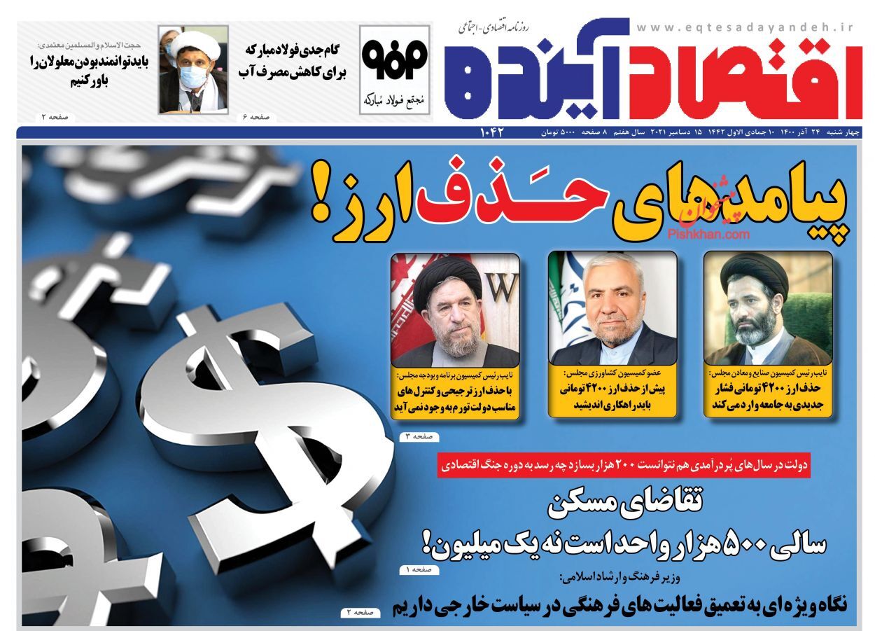 فرمول قیمت&zwnj;گذاری نفت ایران تغییر می&zwnj;کند/ تدوین بودجه با فرض ادامه تحریم/ سهم سنگین اجاره&zwnj;بها در سبد درآمد خانوار