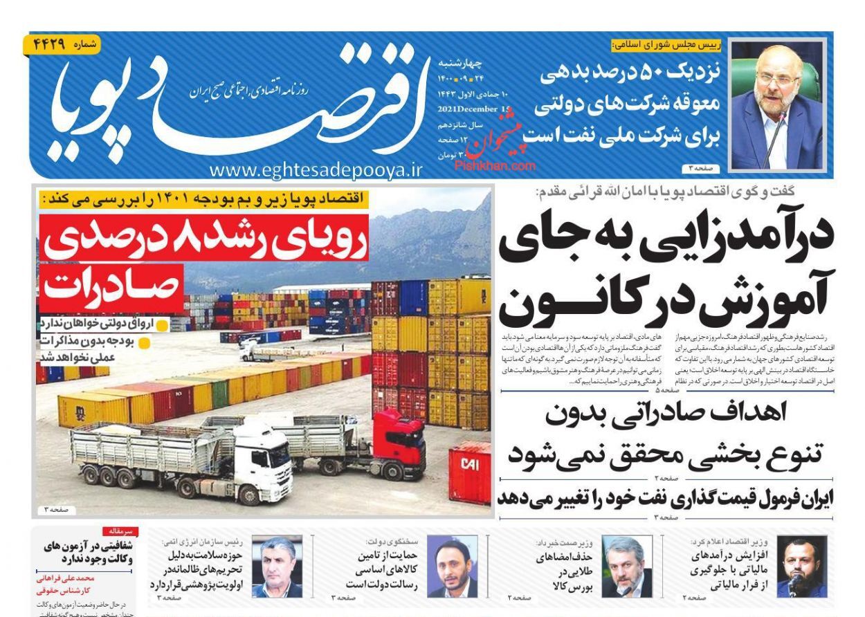 فرمول قیمت&zwnj;گذاری نفت ایران تغییر می&zwnj;کند/ تدوین بودجه با فرض ادامه تحریم/ سهم سنگین اجاره&zwnj;بها در سبد درآمد خانوار