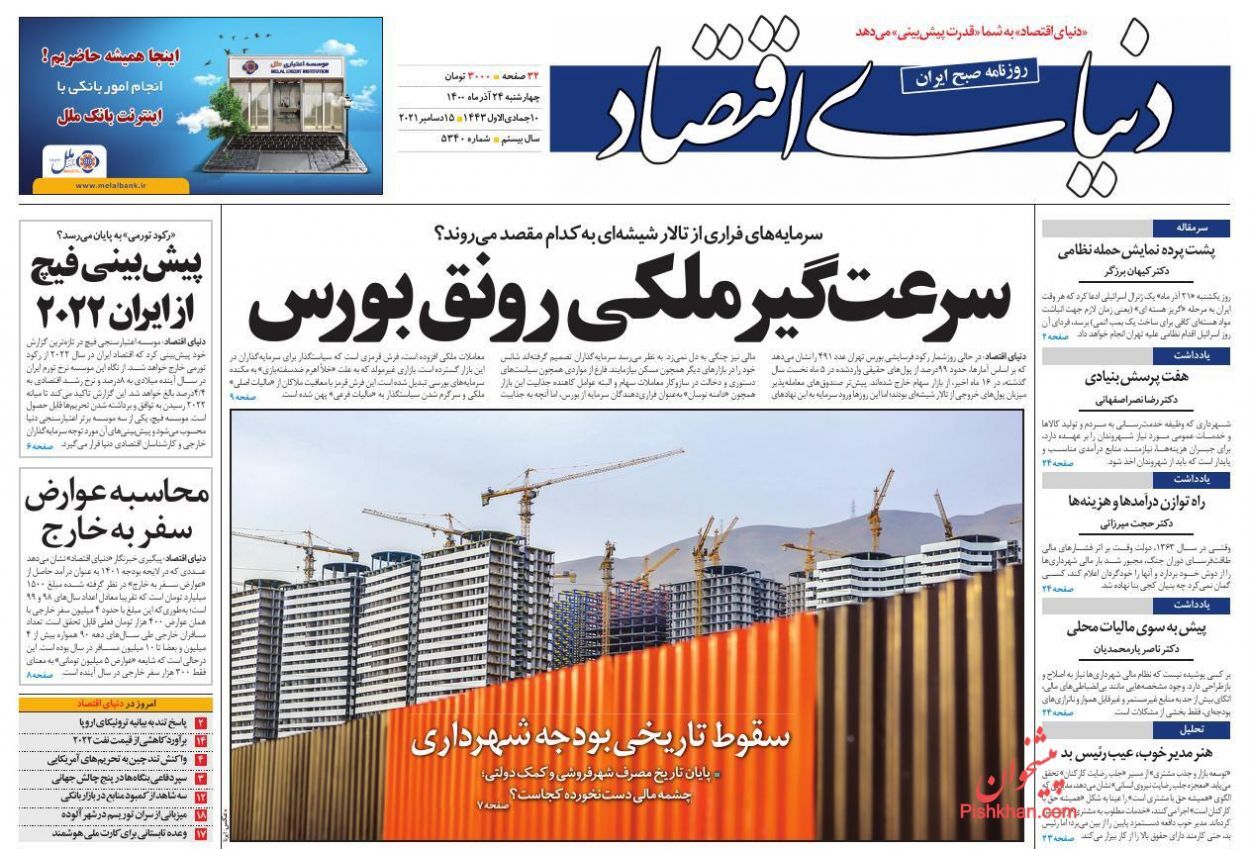 فرمول قیمت&zwnj;گذاری نفت ایران تغییر می&zwnj;کند/ تدوین بودجه با فرض ادامه تحریم/ سهم سنگین اجاره&zwnj;بها در سبد درآمد خانوار