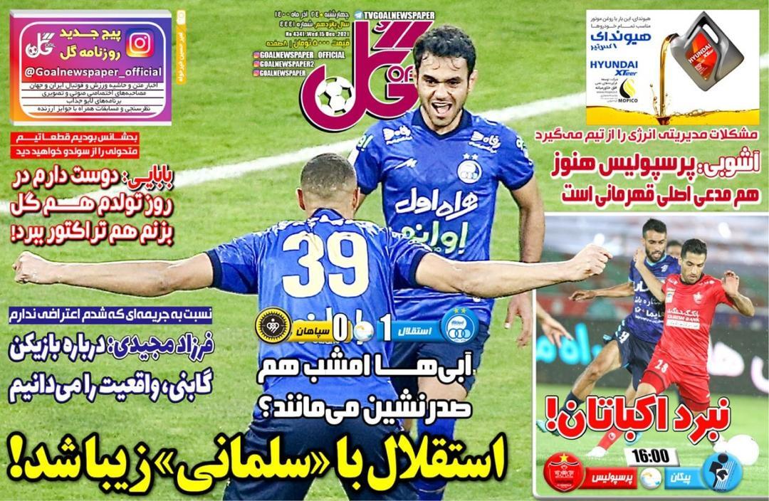 روزنامه