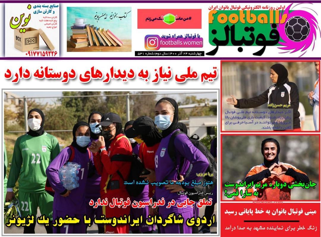 روزنامه