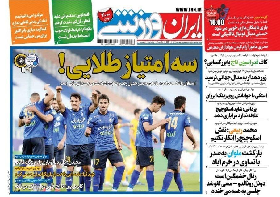 روزنامه