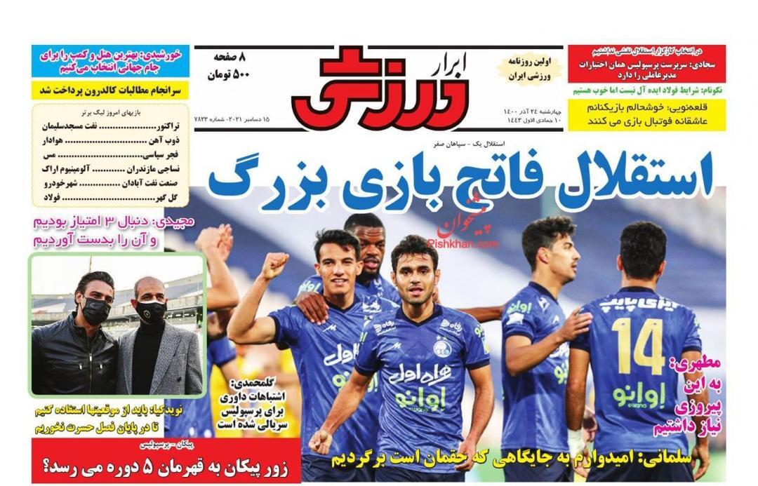 روزنامه