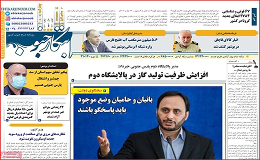 ابتکار جنوب
