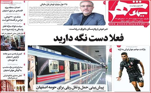 سیمای شهر