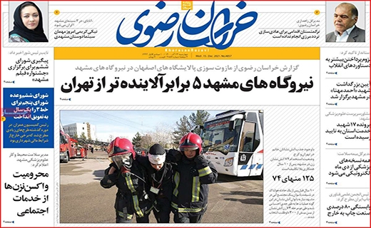خراسان رضوی
