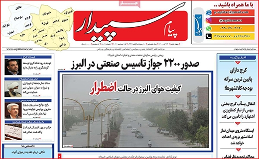 پیام سپیدار