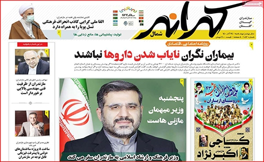 کرانه شمال