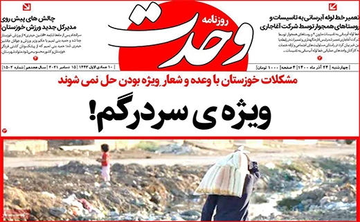 وحدت