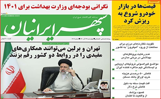 سپهرایرانیان