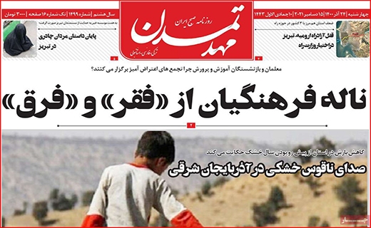 مهد تمدن