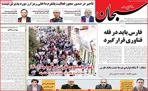 سبحان