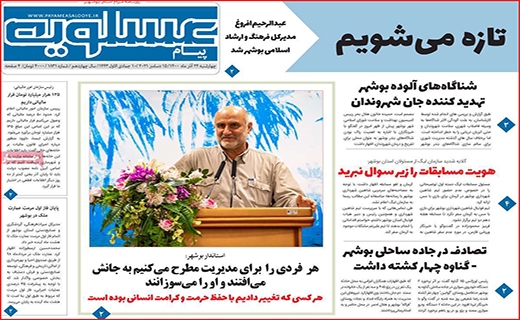عسلویه