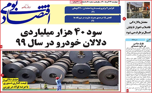 اقتصاد بومی