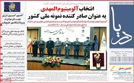 دریا