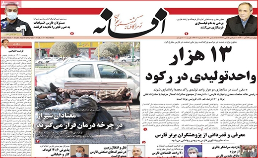 افسانه