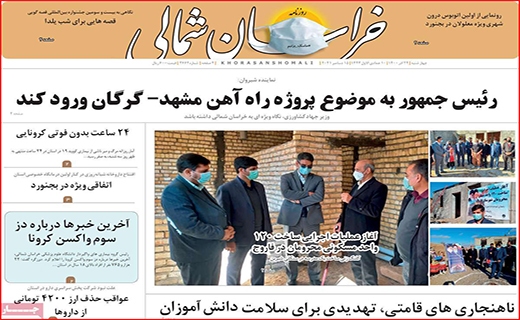 خراسان شمالی