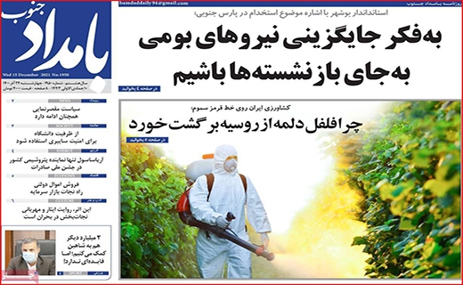 بامداد جنوب