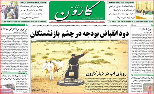 کارون