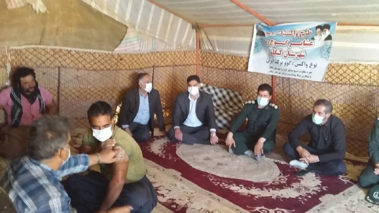 واکسیناسیون تمام عشایر کوچ‌رو کرمانشاه علیه بیماری کووید ۱۹
